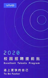 ​秋招第一枪，vivo提前批开启685+岗位需求，可直接签正式的校招offer