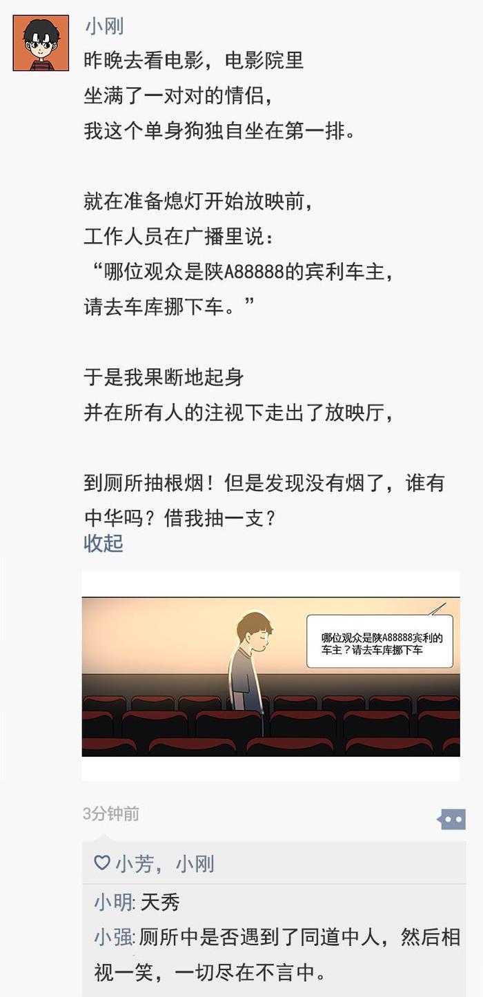 陕A88888的宾利车主是谁？