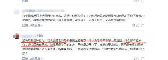 宝妈在孩子书包里偷偷放录音笔，老师：不信我们，那你自己教吧