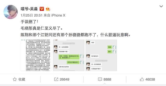 毛晓彤好友再爆料！当晚毛晓彤气得手都在抖，坐实陈翔“劈腿”？