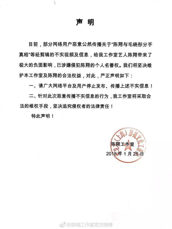 毛晓彤好友再爆料！当晚毛晓彤气得手都在抖，坐实陈翔“劈腿”？