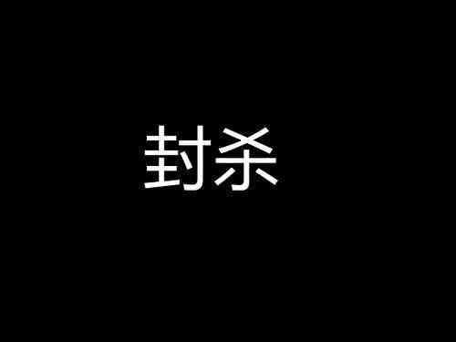 赵本山徒弟程野遭封杀，心中无敬畏，走不远！