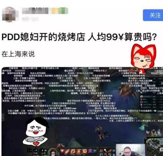 PDD女友烧烤店“倒闭”，原因让水友“背锅”，不是做生意的料