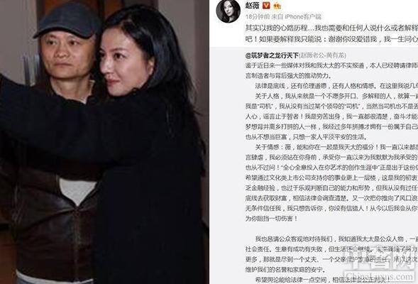 黄有龙不承认当过司机 赵薇力挺被网友吐槽