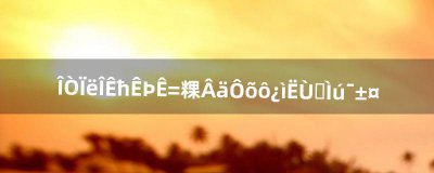 ​我想问魔兽世界部落怎么快速去铁炉堡（魔兽世界怎样去铁炉堡)