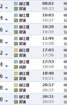 犀浦到成都动车时刻表（犀浦到成都动车时刻表查询）