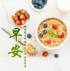 ​适合早安发朋友圈的图片大全 精致的早上好动态图片