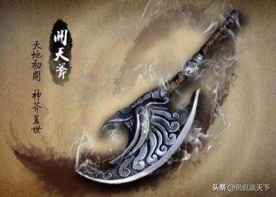 ​“山海经”中的十大上古神器，你知道几件？