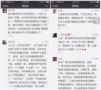 ​视觉志：经历过封号，拒绝千万广告，这个公众号如何逆袭？