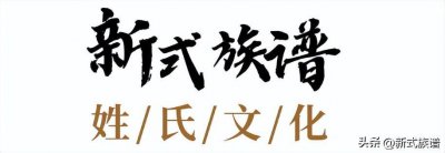 ​五千年中华历史，最古老的22个姓氏有那些，有你的姓氏嘛？