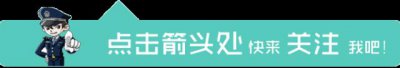 ​提醒！运通线路元旦起改路号调站名，别坐错车！