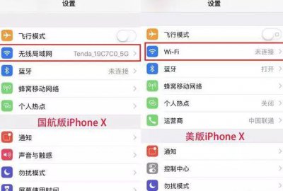 ​美版iPhoneX和国行版，在实际使用中有哪些区别？