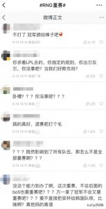 ​中国LOL战队RNG赢三场后被判重赛，重赛再次碾压对手