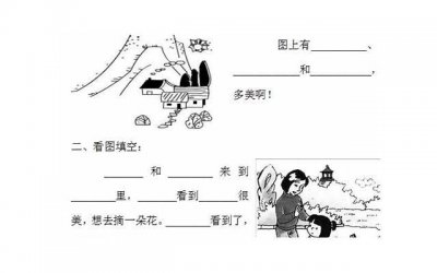 ​一年级描写天气的好句精选18句