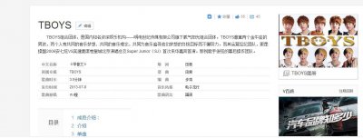 ​很荒唐：TFboys组合你知道，但你知道Tboys组合吗？