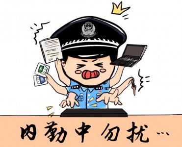 ​最新警察高清头像表情包上线！