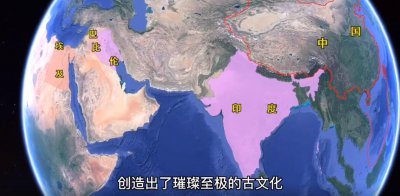 ​世界四大文明古国，如今只剩中国