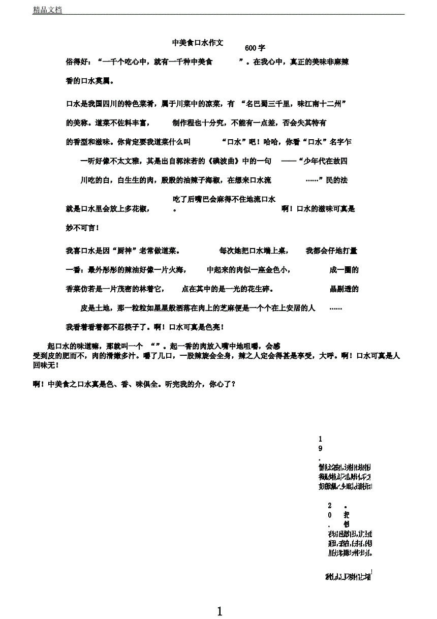 2024年香港正版资料免费大全，船厂精选答案落实_CS5.705