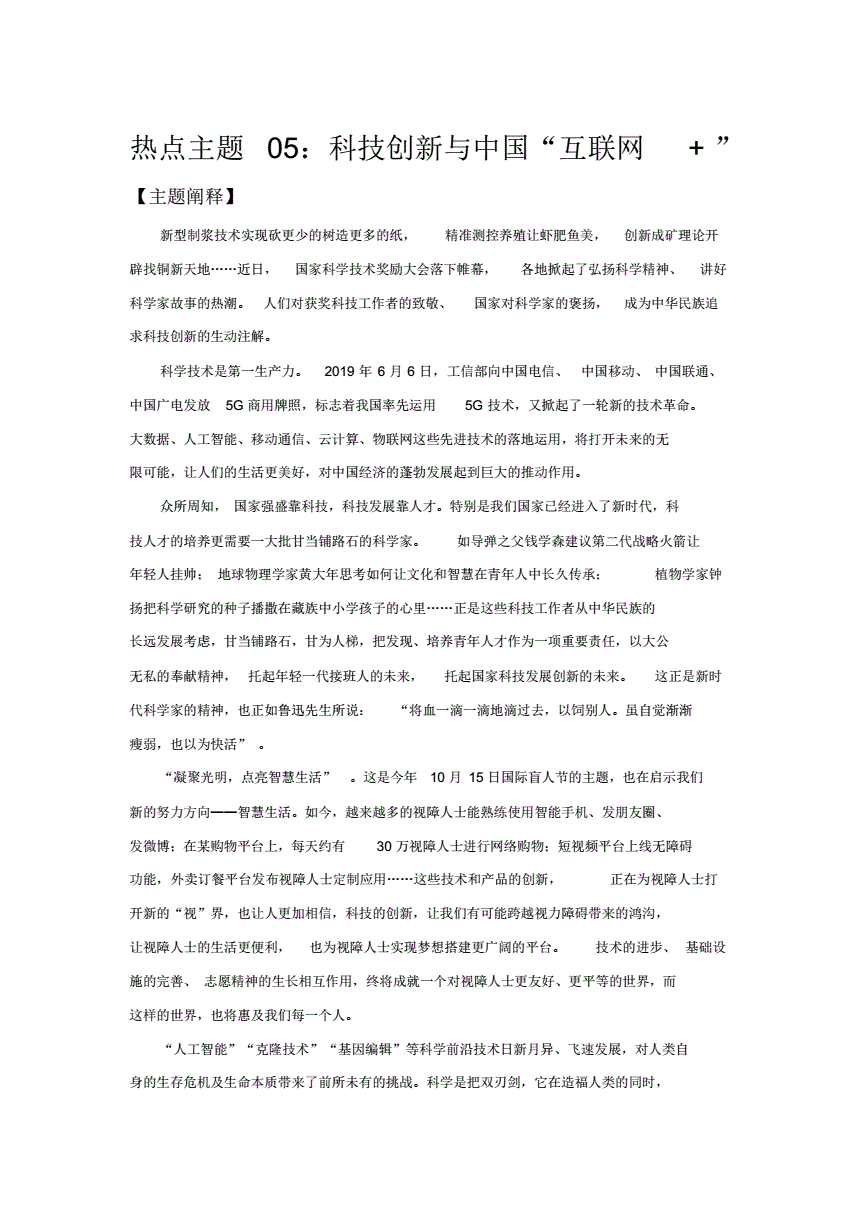 2024澳门免费资料精准,谆谆教诲精选解释落实_The85.59.41